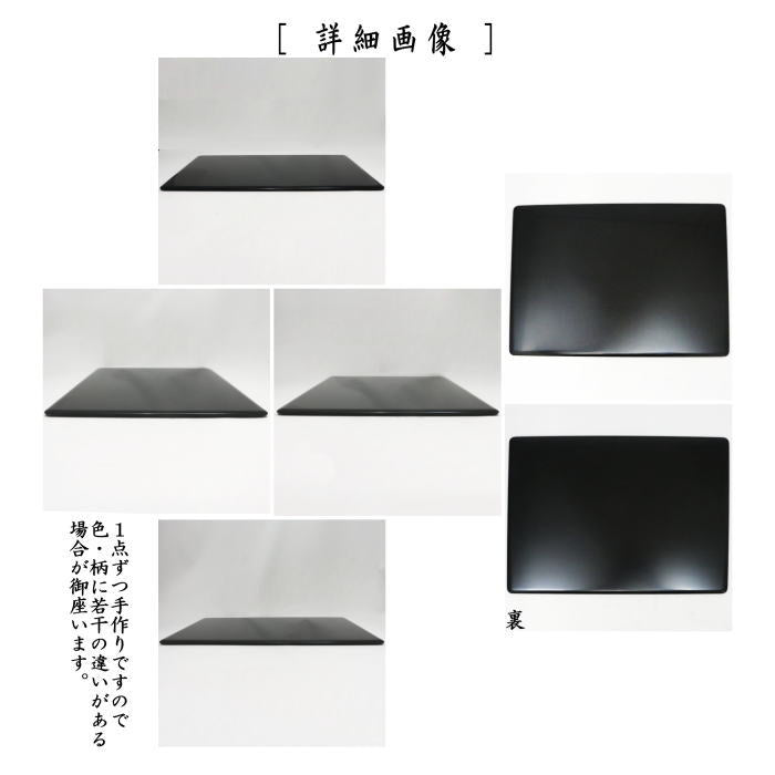 【茶道具】いじ塗黒敷板　三種セット(丸板、蛤端、矢筈)　敷板140 楽天市場】【茶器/茶道具 薄板（花入用敷板・花台）】 並 真塗り 三枚
