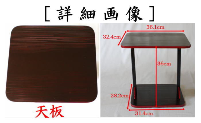 茶器/茶道具 お棚】 小四方棚 即中斎好写し 中村宗悦作 （ビニール保護