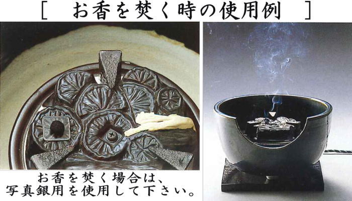 茶器/茶道具 土風炉/紅鉢風炉 電熱器/電気炭】 ヤマキ電器 紅鉢風炉