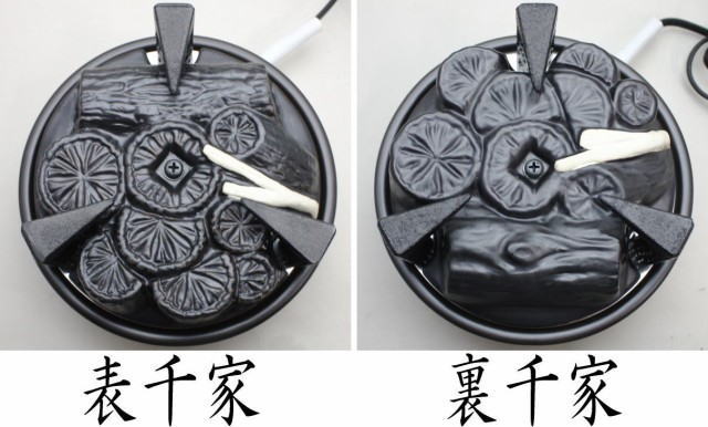 茶道具 野々田 電熱器 茶道具 電熱器 電熱式 炭型ヒーター 風炉用 400W サンアイ 旧野々田式