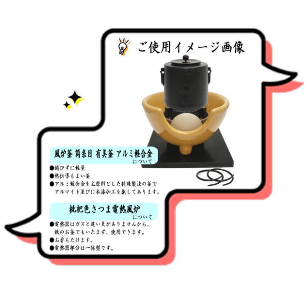 茶器/茶道具 風炉釜＆土風炉（紅鉢）セット】 風炉釜 筒糸目 アルミ軽