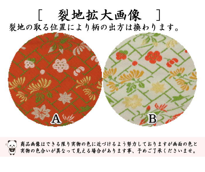 茶器/茶道具 古帛紗】 正絹 四君子 2種類より選択 北村徳斎製（北村徳