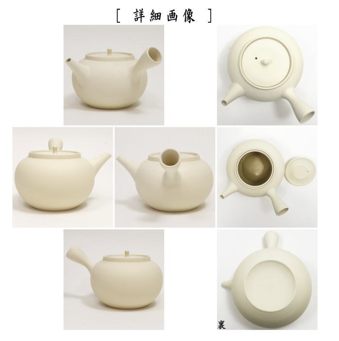 煎茶道具 湯沸かし/湯沸し】 京焼き 横手ボーフラ 素焼き 内水止めあり