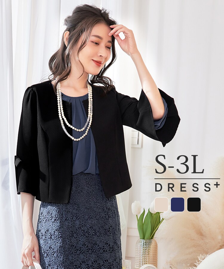 ボレロ ショートジャケット パーティー ノーカーラー フレア袖