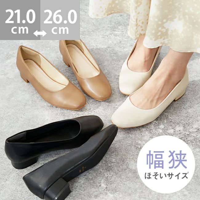 幅狭 スクエアトゥ チャンキーヒール パンプス [ menue メヌエ