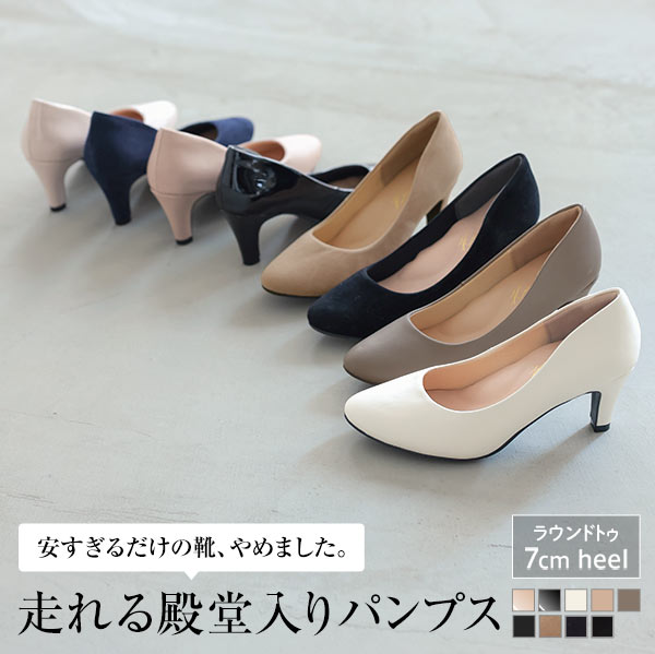 走れる機能系パンプス ] XS～3Lサイズ ラウンドトゥ7cmパンプス [I930