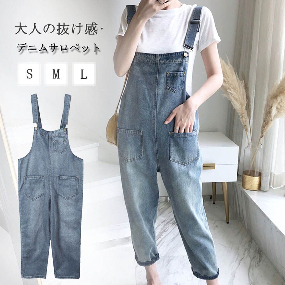 サロペット デニムパンツ レディース | ミニミニストア(miniministore