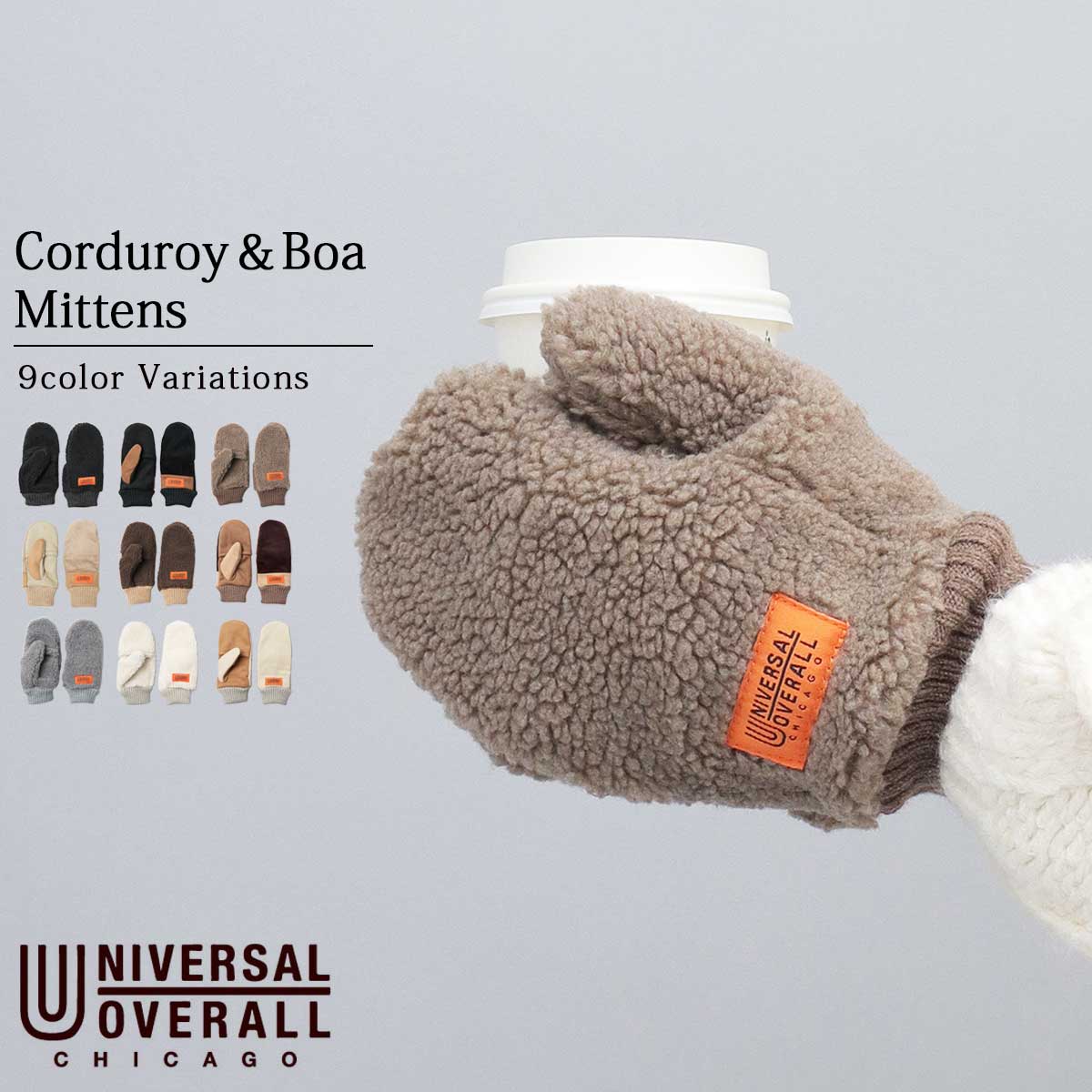 手袋 ミトン グローブ | ユニバーサルオーバーオール(UNIVERSALOVERALL