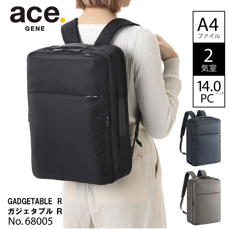 ビジネスリュック A4 14リットル 14.0インチ PC対応 ガジェタブルR