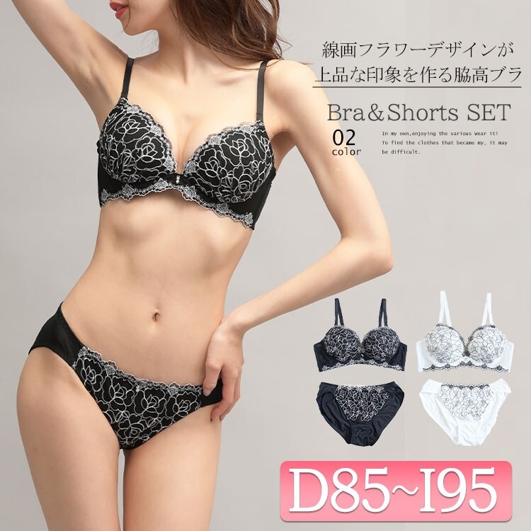 D85-I95】脇高フラワーブラ＆ショーツセット 大きいサイズレディース