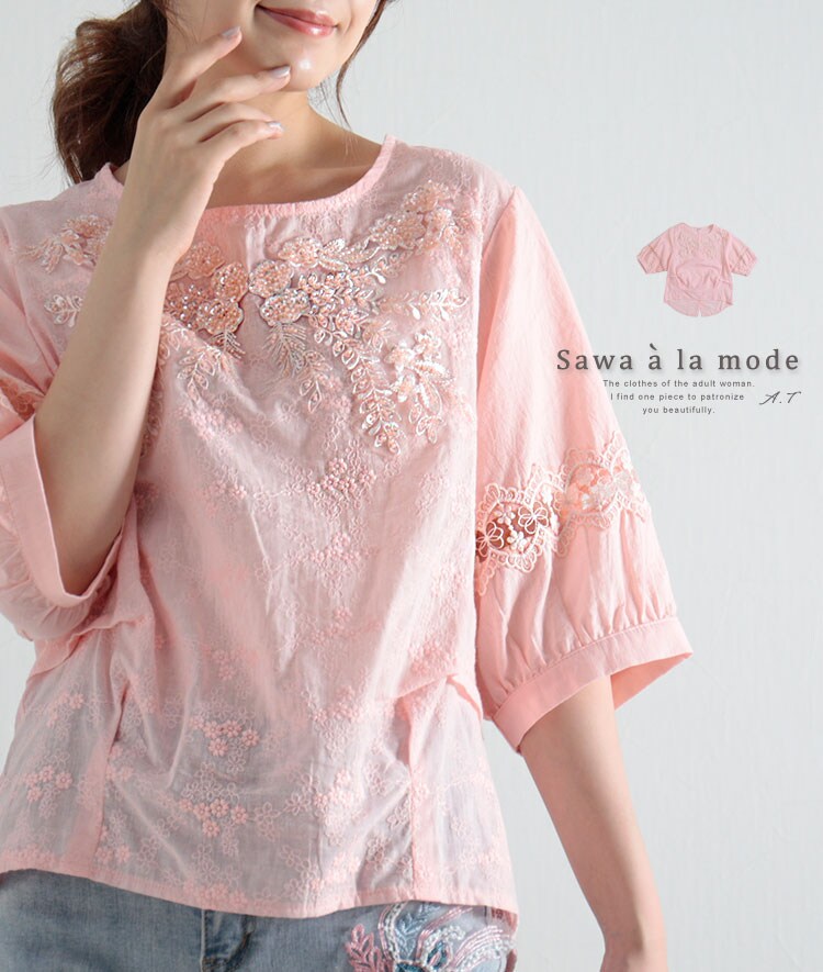 ブラウス】トップス シャツ ピンク 5分袖 7分袖 花柄 刺繍 レース 1
