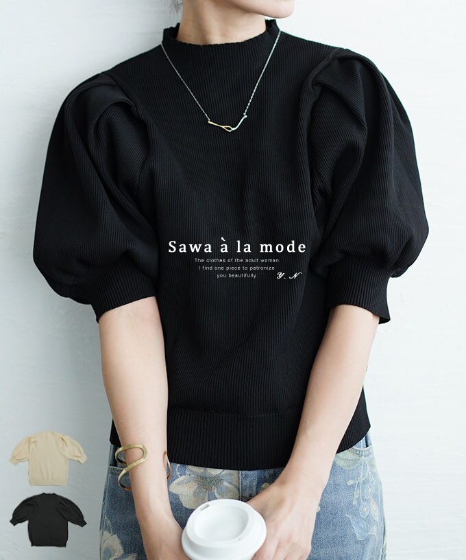 ニット】 トップス セーター 黒 ブラック アイボリー 5分袖 半袖