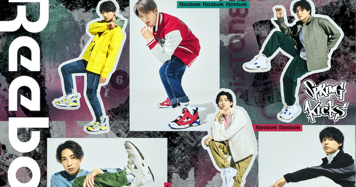 SixTONESがリーボックジャパンの新“Kicks”アンバサダーに就任 - TOKION