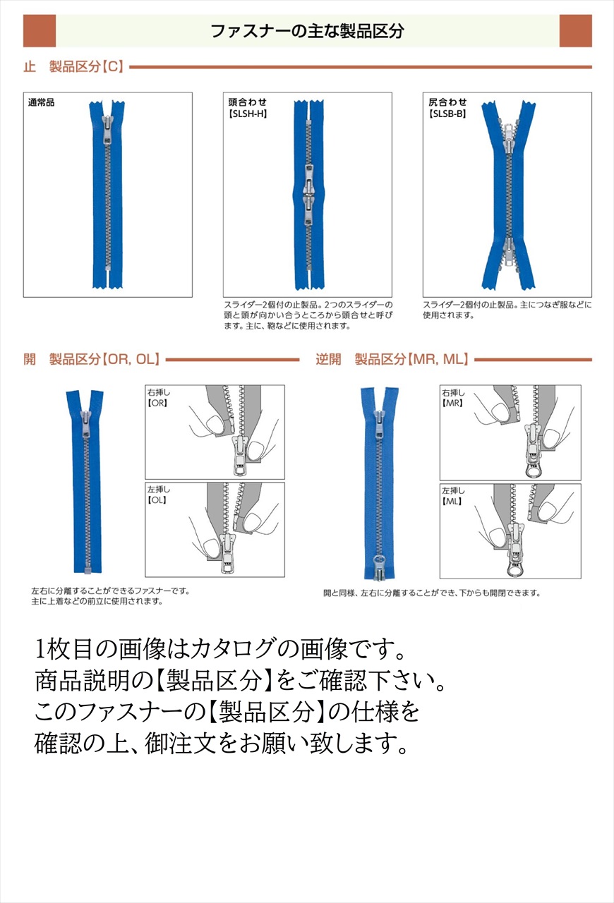 YKK 3号 ビスロンファスナー 上止め 異形線上止[上止] YKKファスナー