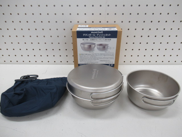 チタンボール・ディッシュセット | アウトドア用品・アウトドアグッズ