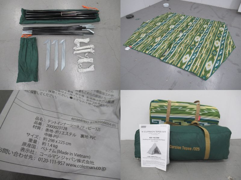 エクスカーションティピー 325 インナーシートセット | アウトドア用品