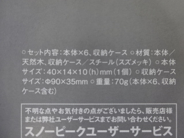 アスタリスク箸置き | アウトドア用品・アウトドアグッズの中古通販