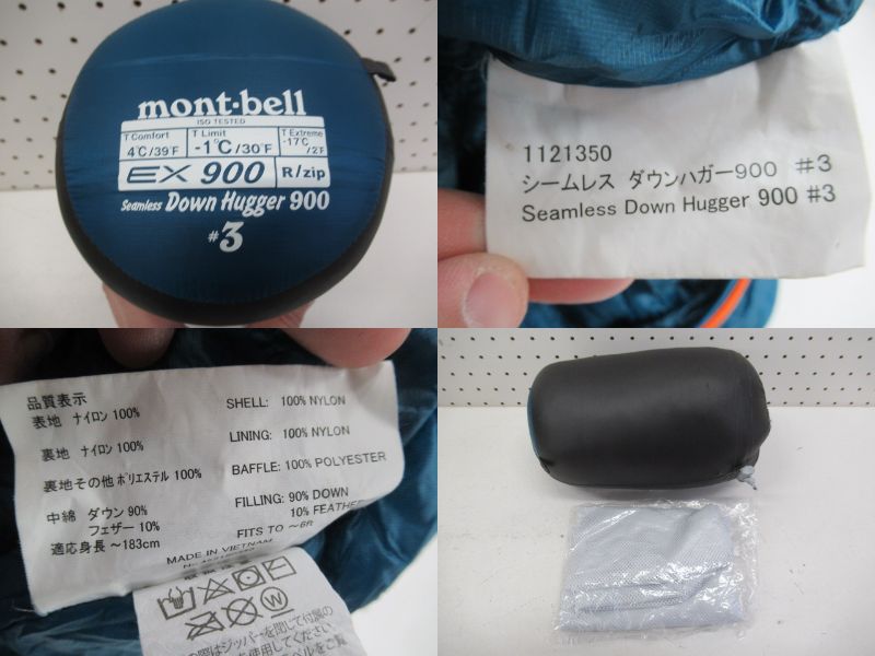 シームレス ダウンハガー900 #3 | アウトドア用品・アウトドアグッズの