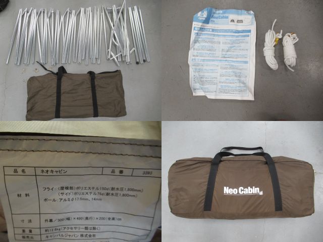 ネオキャビン ライナーシートセット | アウトドア用品・アウトドア