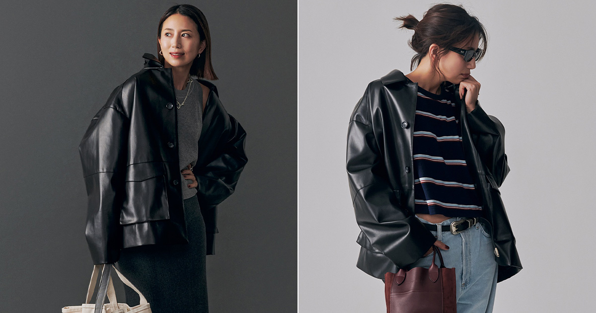 コスパ抜群】活躍必至の「エコレザージャケット」は“ゆるシルエット”が