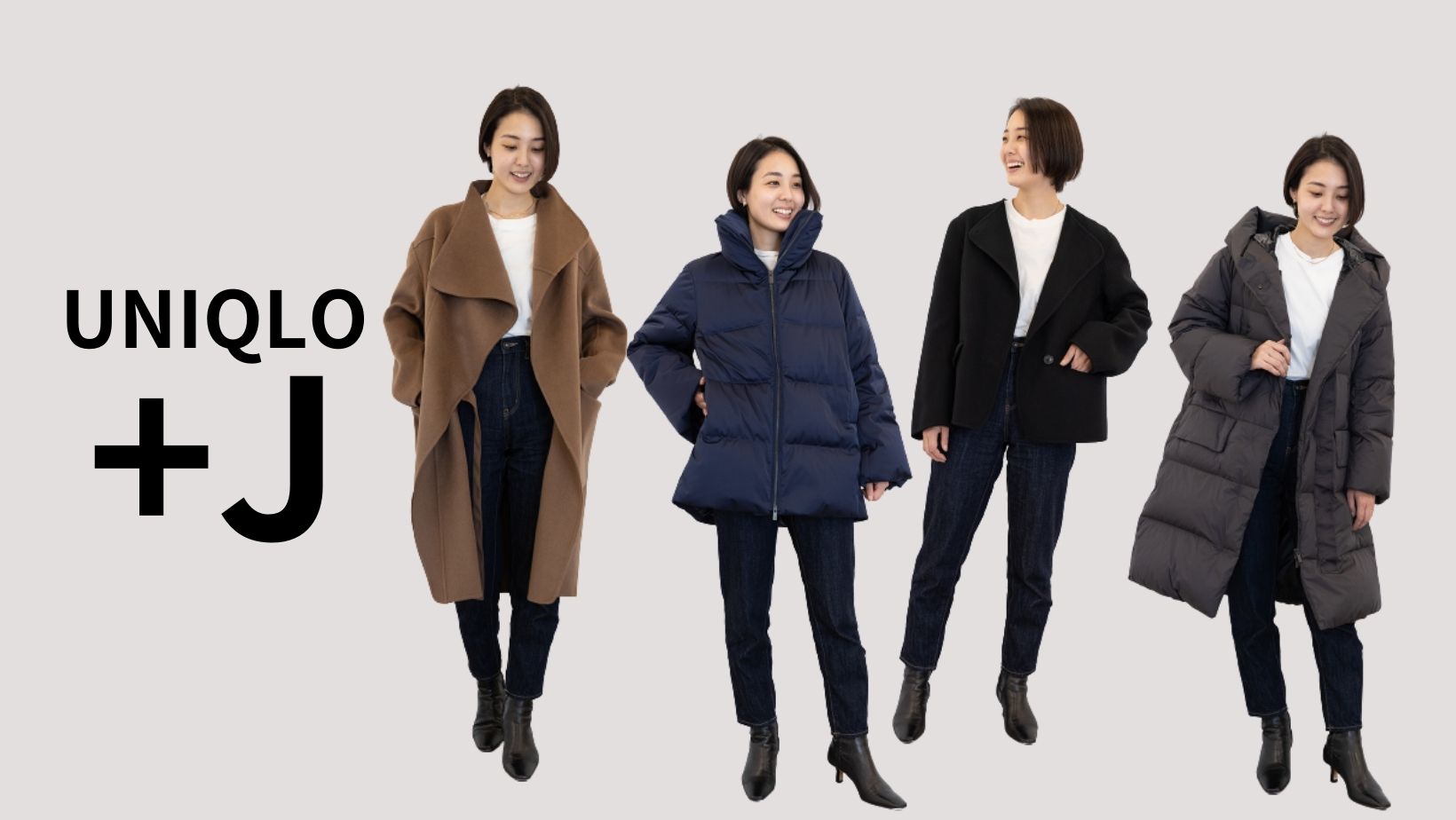 ユニクロ【+J】セールで見つけたら欲しいダウン＆コート7選 | VERY