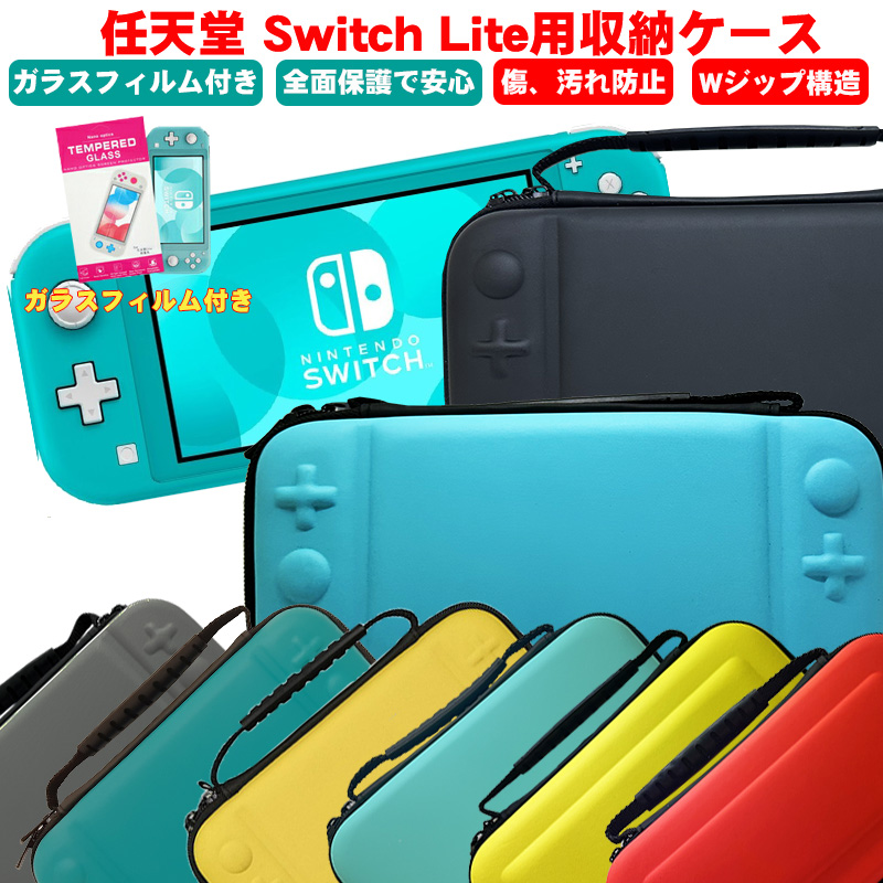 nintendo switch liteの商品一覧 | au PAY マーケット－通販サイト