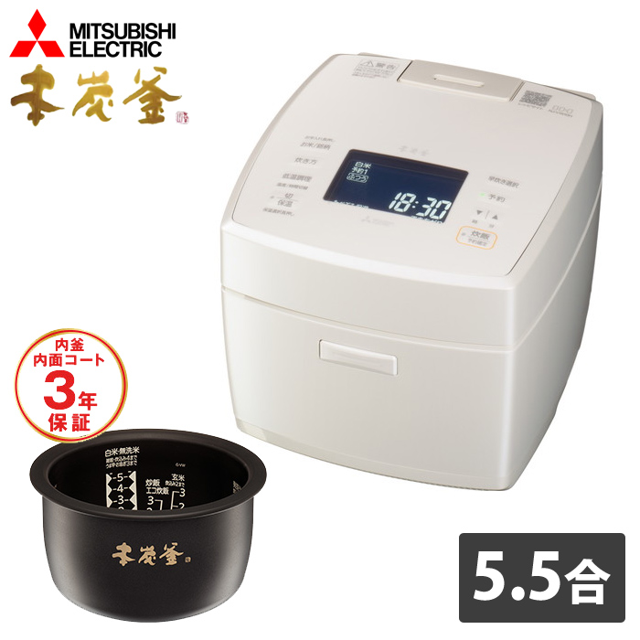 三菱電機 炊飯器 5.5合炊き IH炊飯器 本炭釜 IHジャー炊飯器 NJ-VW10H