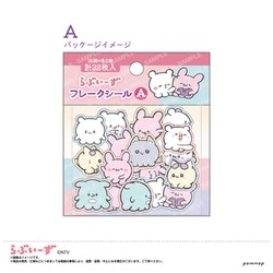 ヨドバシ.com - ショウワノート 限定 らぶいーず フレークシール A