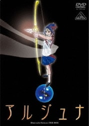 ヨドバシ.com - EMOTION the Best 地球少女アルジュナ Director's