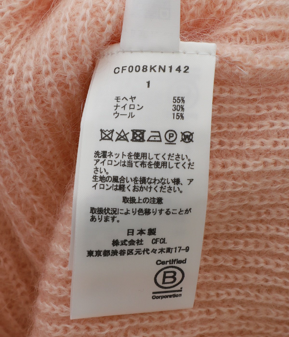 レディース】MOHAIR PULLOVER | CFCL(シーエフシーエル) / トップス