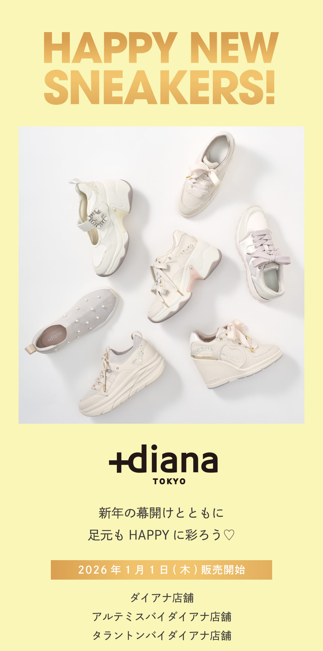 靴・バッグのダイアナ通販サイト ｜ dianashoes.comからのお知らせ