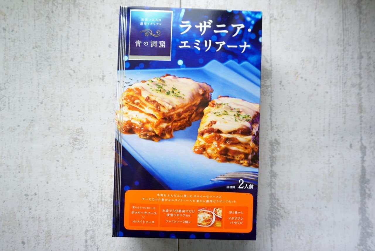 青の洞窟」はパスタソースだけじゃない。時短でおいしいラザニアキット