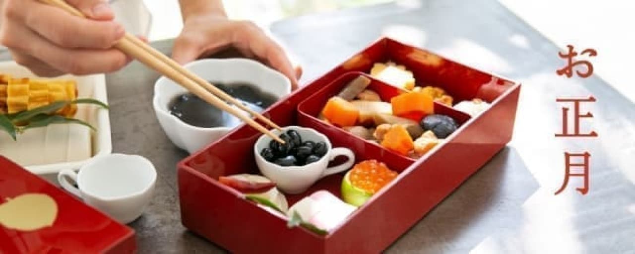 栗原はるみさんプロデュース、お正月の華やかな重箱や小皿--おせちにも