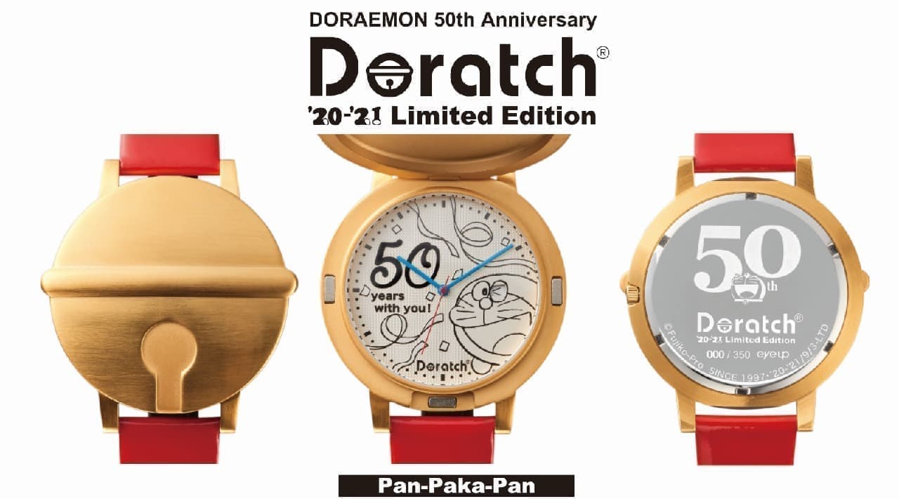 ドラえもんの鈴をイメージした限定腕時計「ドラッチ」がかわいい