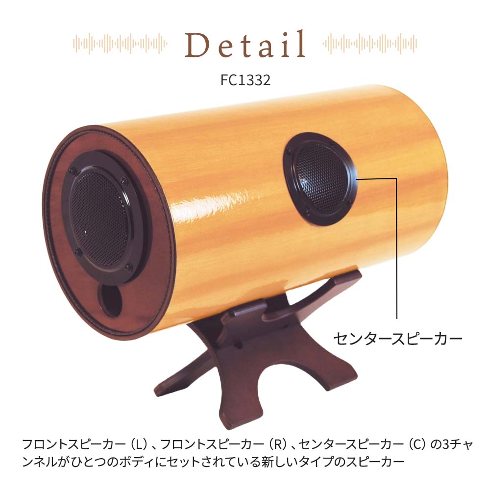 受注生産】波動スピーカー 5.0ch ドコデモセット【送料無料】｜波動