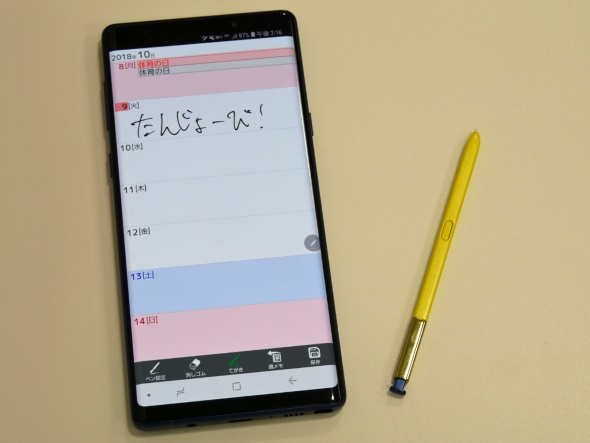Sペンが進化した「Galaxy Note9」がドコモからも登場 “ドコモダケ”な