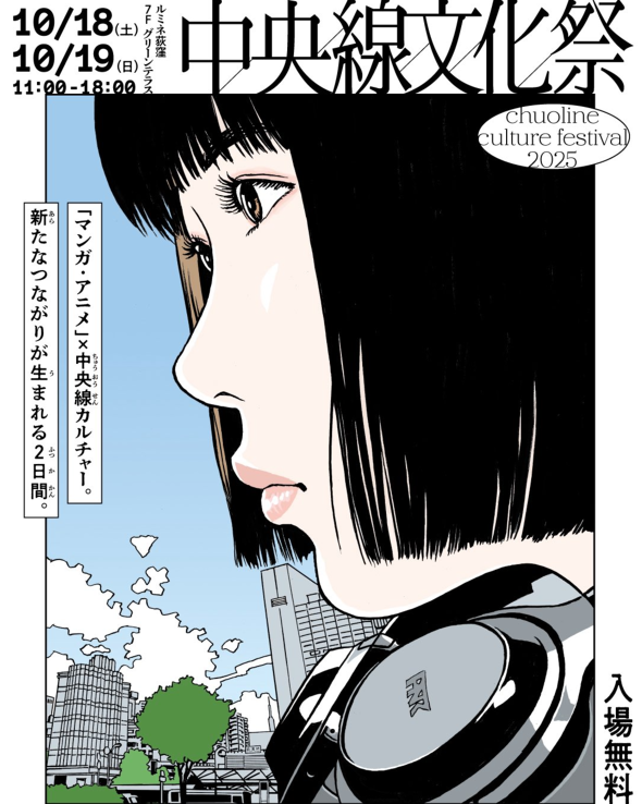 江口寿史氏“トレパク”疑惑の影響広がる ルミネのポスターが発端