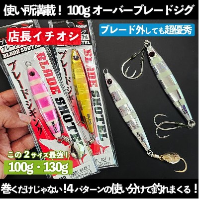 UROCO ウロコジグ オリジナル 250g 全10色 | ルアーバンク公式ストア