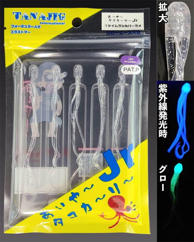 タナジグ「あいやータコカーリーJr(ジュニア)」 | ルアーバンク公式ストア