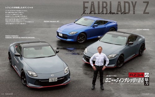 FAIRLADY Z MAGAZINE – 丸善ジュンク堂書店ネットストア