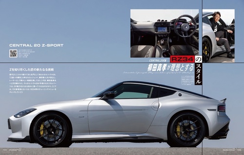 FAIRLADY Z MAGAZINE – 丸善ジュンク堂書店ネットストア