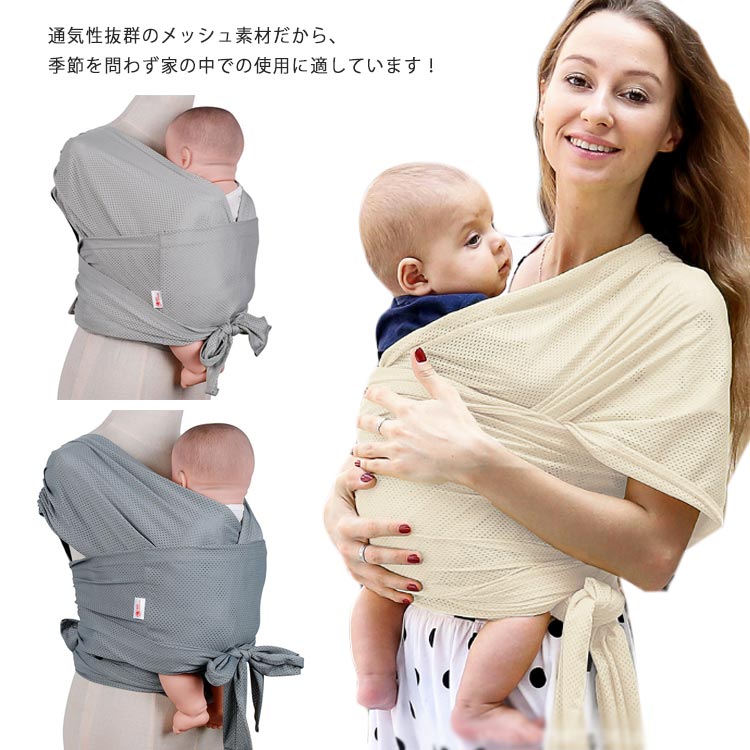 minana / 抱っこ紐 新生児 出産祝い メッシュ 夏 抱っこひも スリング