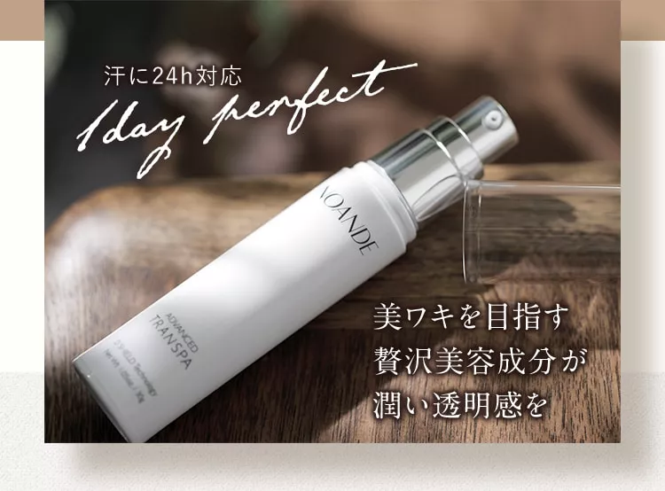 ノアンデ（NOANDE）の口コミや評判を調査！成分や使い方も紹介｜Monita