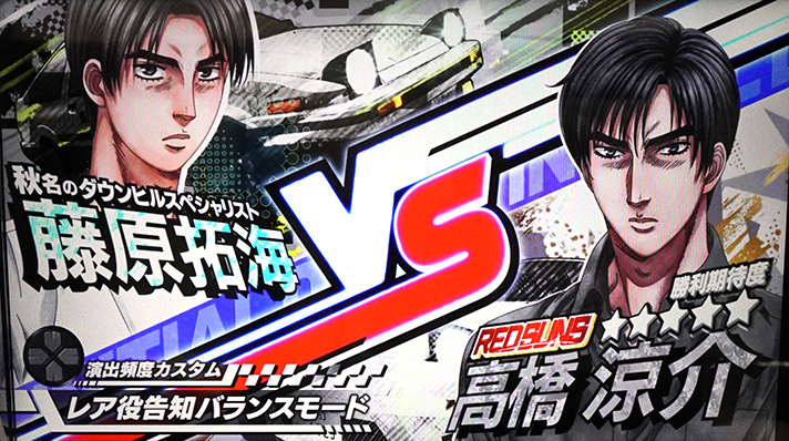 スマスロ頭文字D 2nd】レジェンドバトル（LB）〈プロローグ/バトル