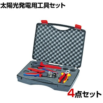 送料無料】 KNIPEX クニペックス 太陽光発電用工具セット 3点 9791-01