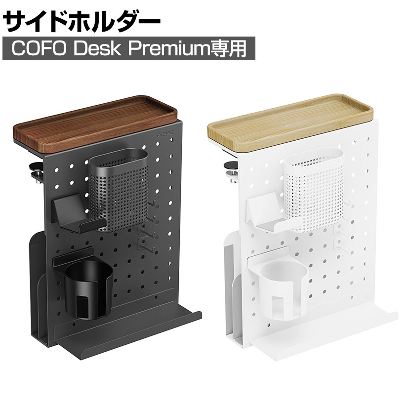 送料無料】 【4月中旬入荷予定】[オプション]COFOサイドホルダー