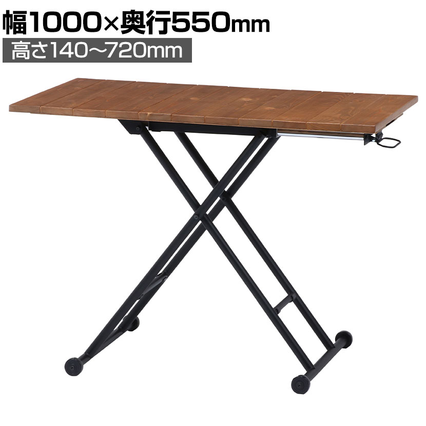 送料無料】 昇降テーブル シルビア 無段階高さ調整 ガス圧ダンパー仕様