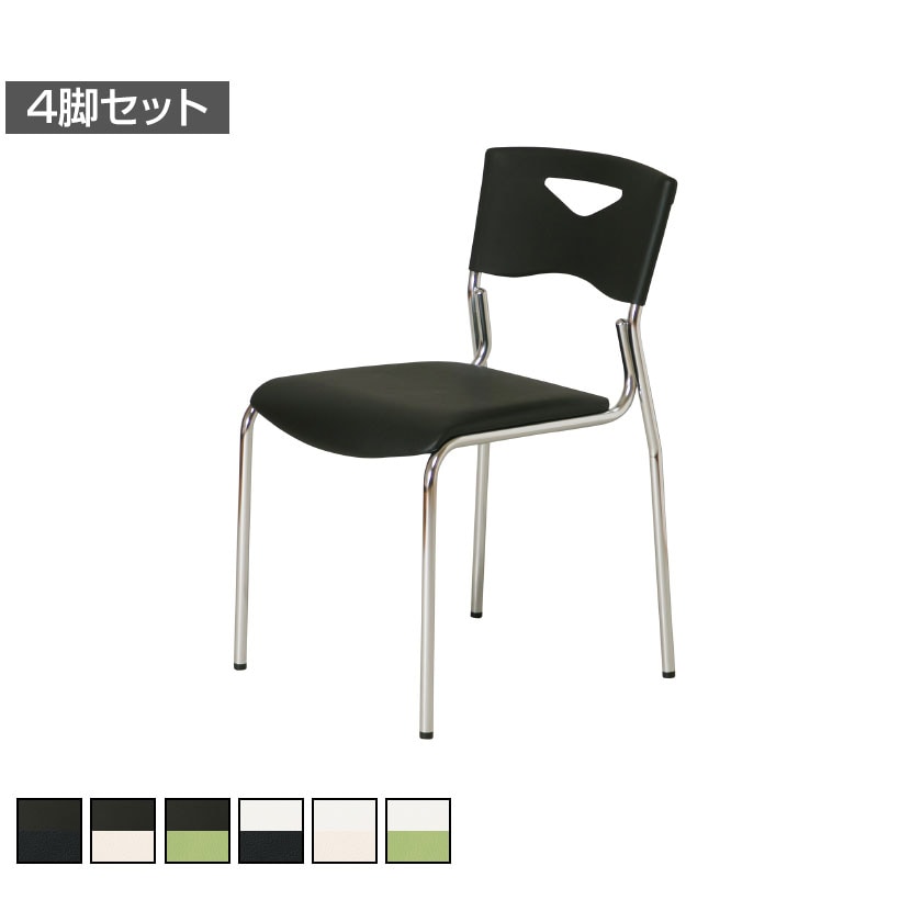 送料無料】 【4脚セット】 樹脂チェア 脚クロームメッキ スタッキング