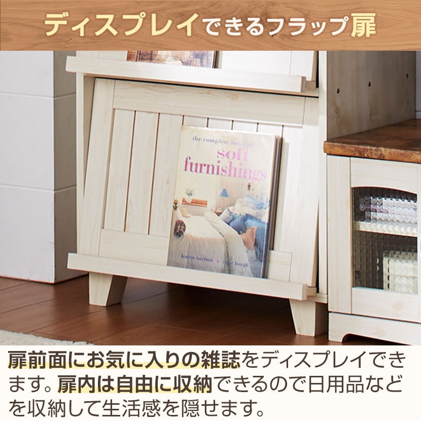 送料無料】 COUNTRY カントリー フラップキャビネット ディスプレイ