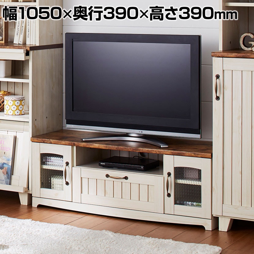 送料無料】 COUNTRY カントリー テレビ台 ローボード 収納扉 木目調